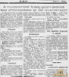 LeventeDan06_06_1943_MuraszombatEsVideke11_06_1943_1.jpg